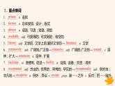 江苏专版2023_2024学年新教材高中英语Unit3BacktothePastSectionBGrammarandusage课件牛津译林版选择性必修第三册