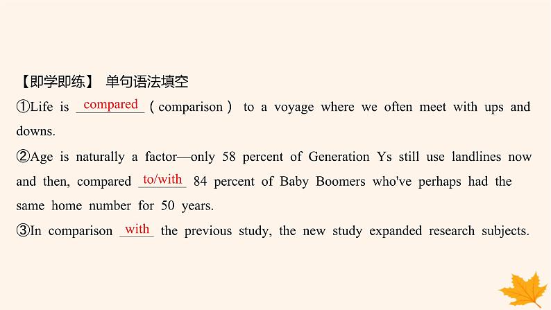 江苏专版2023_2024学年新教材高中英语Unit3BacktothePastSectionCIntegratedskills课件牛津译林版选择性必修第三册07