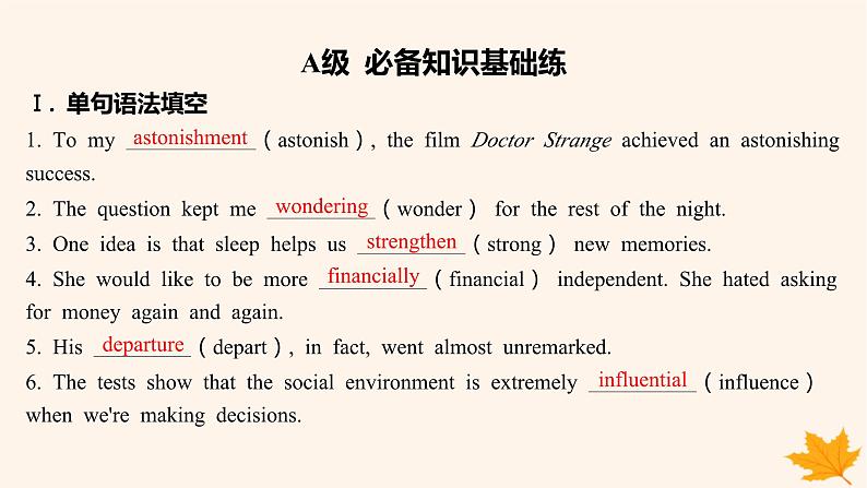 江苏专版2023_2024学年新教材高中英语Unit3BacktothePast分层跟踪检测一课件牛津译林版选择性必修第三册02