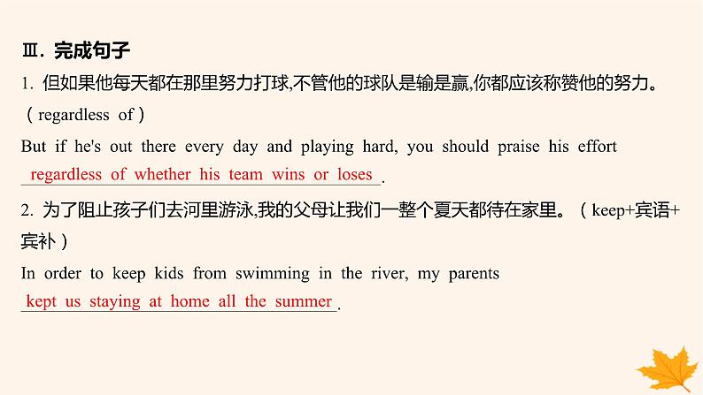 江苏专版2023_2024学年新教材高中英语Unit3BacktothePast分层跟踪检测一课件牛津译林版选择性必修第三册06