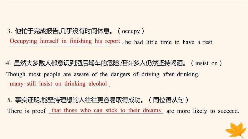 江苏专版2023_2024学年新教材高中英语Unit3BacktothePast分层跟踪检测一课件牛津译林版选择性必修第三册07