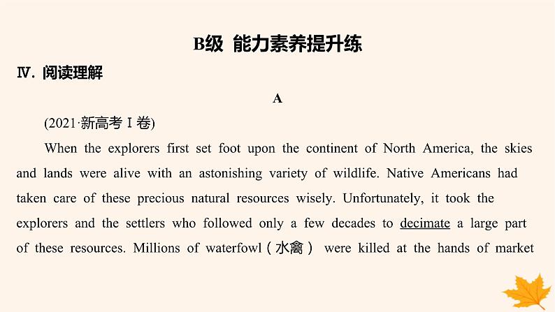 江苏专版2023_2024学年新教材高中英语Unit3BacktothePast分层跟踪检测一课件牛津译林版选择性必修第三册08