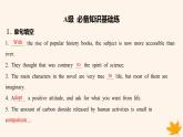 江苏专版2023_2024学年新教材高中英语Unit3BacktothePast分层跟踪检测三课件牛津译林版选择性必修第三册