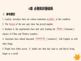江苏专版2023_2024学年新教材高中英语Unit3BacktothePast分层跟踪检测二课件牛津译林版选择性必修第三册