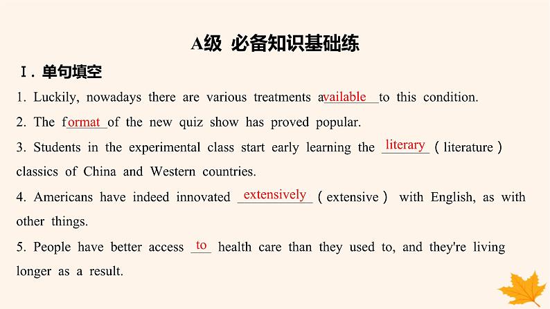 江苏专版2023_2024学年新教材高中英语Unit3BacktothePast分层跟踪检测二课件牛津译林版选择性必修第三册02