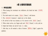 江苏专版2023_2024学年新教材高中英语Unit3BacktothePast分层跟踪检测四课件牛津译林版选择性必修第三册