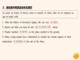 江苏专版2023_2024学年新教材高中英语Unit3BacktothePast分层跟踪检测四课件牛津译林版选择性必修第三册