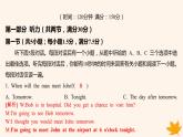 江苏专版2023_2024学年新教材高中英语Unit3BacktothePast单元测评课件牛津译林版选择性必修第三册