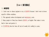 江苏专版2023_2024学年新教材高中英语Unit3BacktothePast单元知识滚动练课件牛津译林版选择性必修第三册