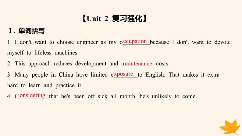 江苏专版2023_2024学年新教材高中英语Unit3BacktothePast单元知识滚动练课件牛津译林版选择性必修第三册02