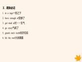 江苏专版2023_2024学年新教材高中英语Unit3BacktothePast读后续写微技能之动作神态描写__愤怒课件牛津译林版选择性必修第三册