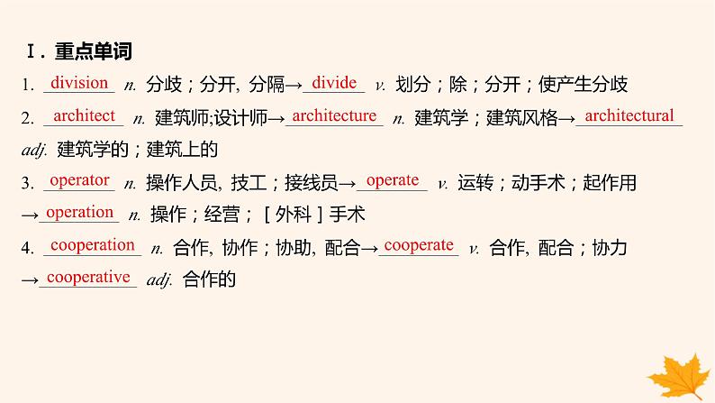 江苏专版2023_2024学年新教材高中英语Unit4ProtectingOurHeritageSitesSectionBGrammarandusage课件牛津译林版选择性必修第三册第3页