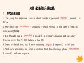 江苏专版2023_2024学年新教材高中英语Unit4ProtectingOurHeritageSites分层跟踪检测一课件牛津译林版选择性必修第三册