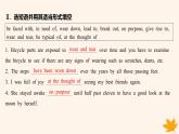 江苏专版2023_2024学年新教材高中英语Unit4ProtectingOurHeritageSites分层跟踪检测一课件牛津译林版选择性必修第三册