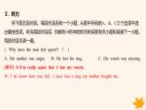江苏专版2023_2024学年新教材高中英语Unit4ProtectingOurHeritageSites分层跟踪检测三课件牛津译林版选择性必修第三册