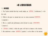 江苏专版2023_2024学年新教材高中英语Unit4ProtectingOurHeritageSites分层跟踪检测二课件牛津译林版选择性必修第三册