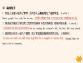 江苏专版2023_2024学年新教材高中英语Unit4ProtectingOurHeritageSites分层跟踪检测四课件牛津译林版选择性必修第三册