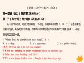 江苏专版2023_2024学年新教材高中英语Unit4ProtectingOurHeritageSites单元测评课件牛津译林版选择性必修第三册