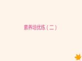 江苏专版2023_2024学年新教材高中英语Unit4ProtectingOurHeritageSites素养培优练二课件牛津译林版选择性必修第三册