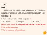 江苏专版2023_2024学年新教材高中英语Unit4ProtectingOurHeritageSites素养培优练二课件牛津译林版选择性必修第三册
