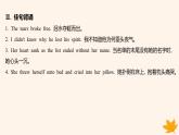 江苏专版2023_2024学年新教材高中英语Unit4ProtectingOurHeritageSites读后续写微技能之动作神态描写__哀伤课件牛津译林版选择性必修第三册