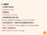 江苏专版2023_2024学年新教材高中英语Unit4ProtectingOurHeritageSites读后续写微技能之动作神态描写__哀伤课件牛津译林版选择性必修第三册