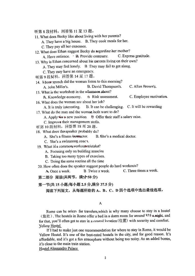 广西柳州市柳林中学2023-2024学年高一上学期入学考试英语试题02