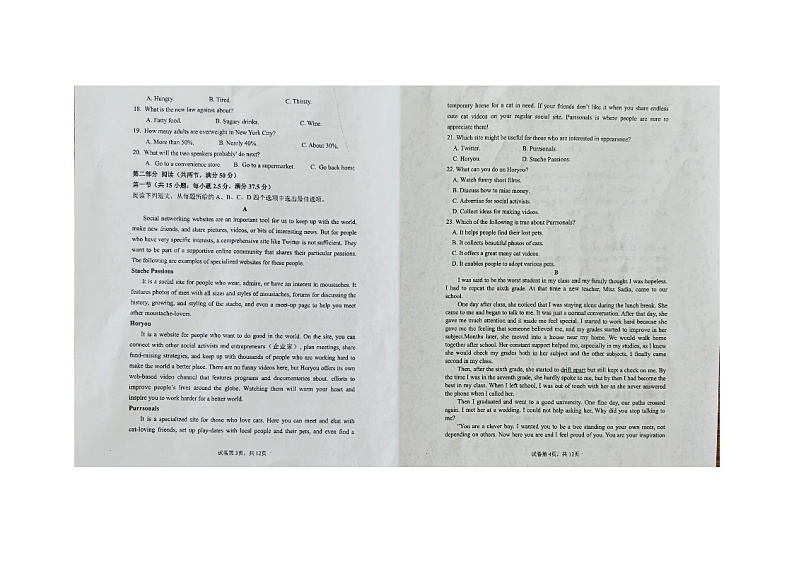 广西南宁市横州市第二高级中学2023-2024学年高二上学期开学英语试题第2页