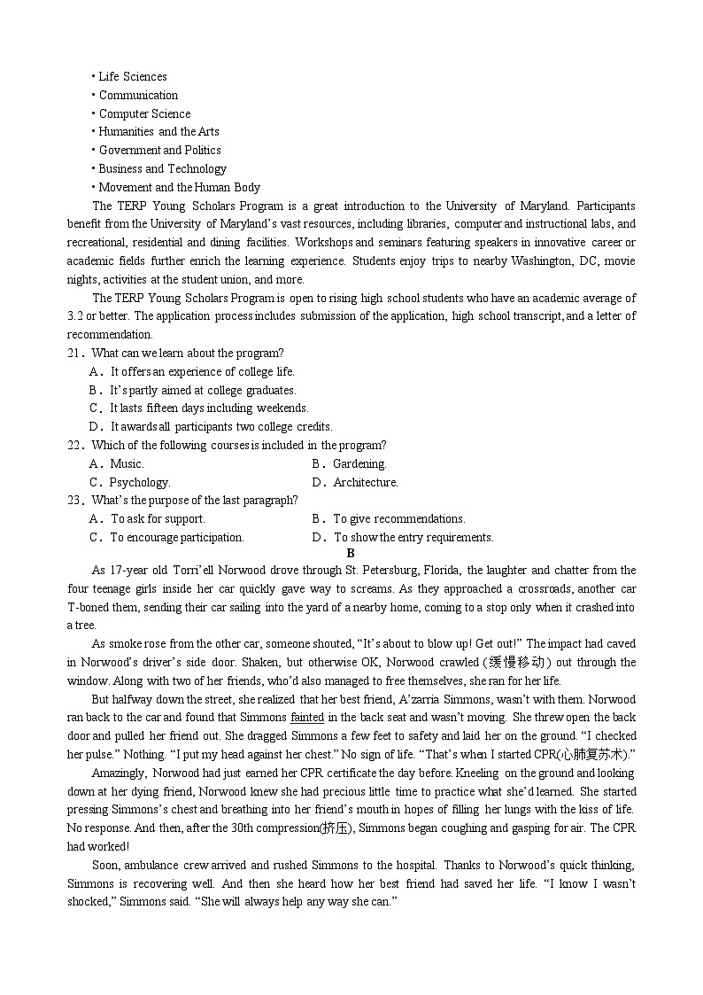 江西省抚州市乐安县第二中学2023-2024学年高二上学期开学英语试题第3页