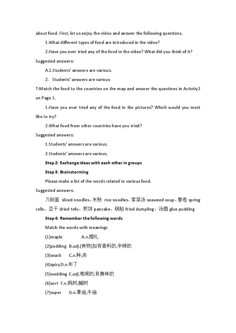 新外研社高中英语必修二Unit1Food for thought整单元完整教案02