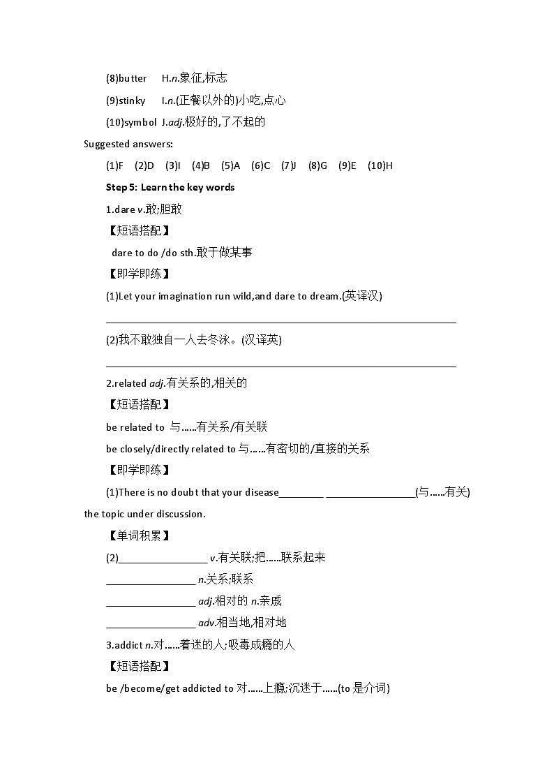 新外研社高中英语必修二Unit1Food for thought整单元完整教案03