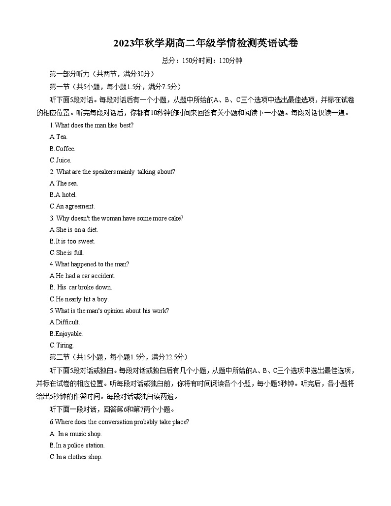 江苏省射阳中学2023-2024学年高二上学期开学英语试题01