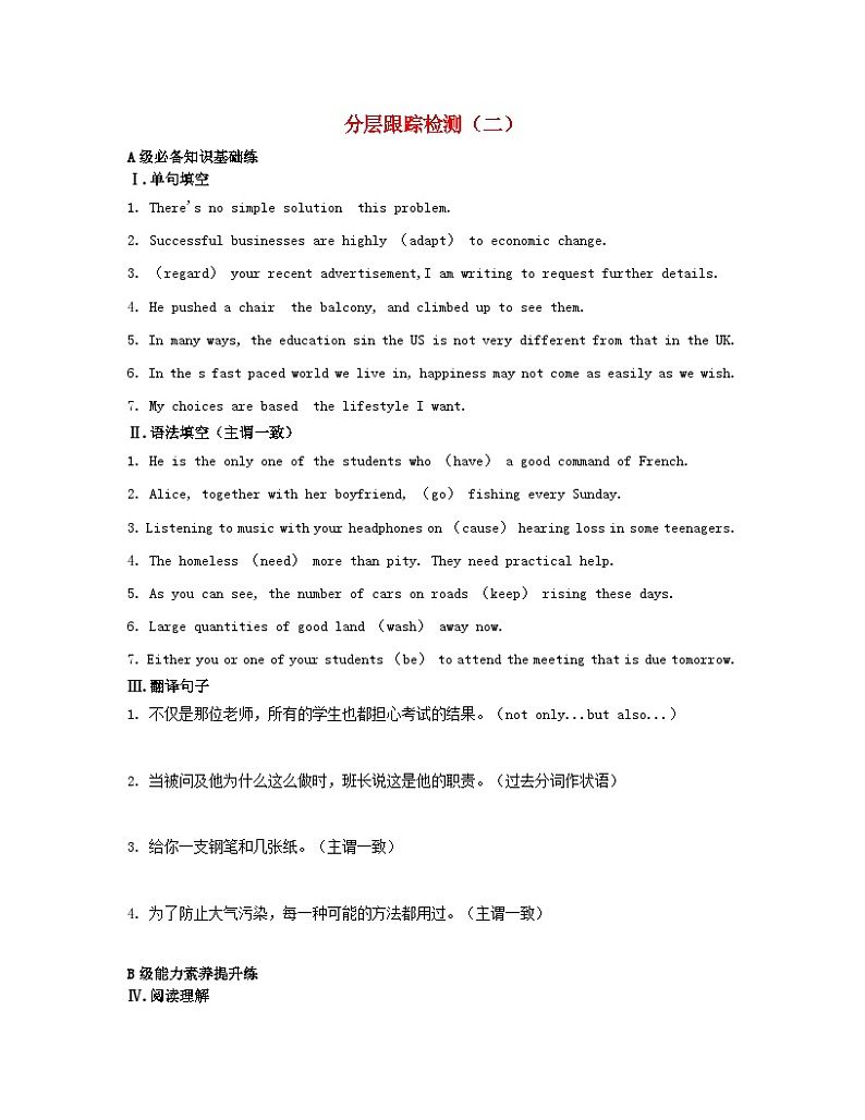 江苏专版2023_2024学年新教材高中英语Unit1Lightscameraaction!分层跟踪检测二牛津译林版必修第二册01