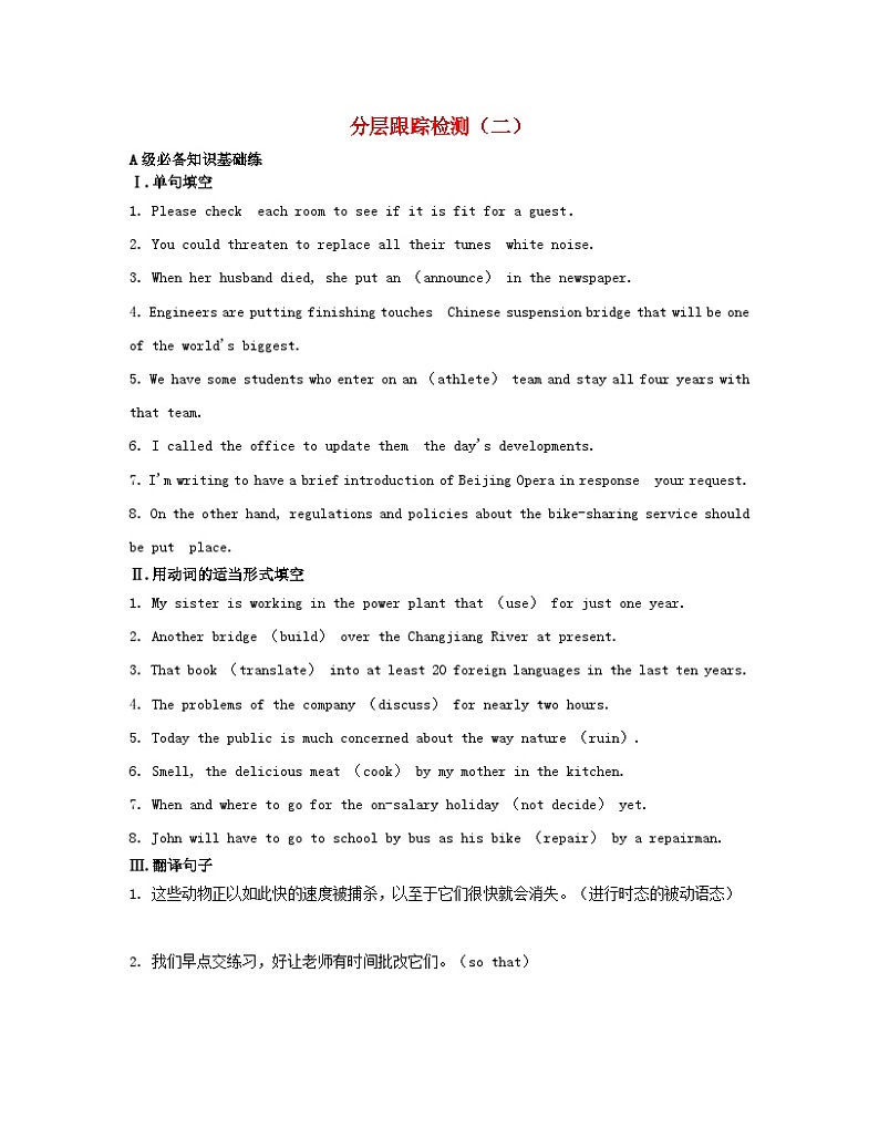 江苏专版2023_2024学年新教材高中英语Unit2Besportybehealthy分层跟踪检测二牛津译林版必修第二册01
