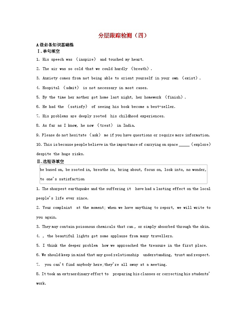 江苏专版2023_2024学年新教材高中英语Unit2Besportybehealthy分层跟踪检测四牛津译林版必修第二册01