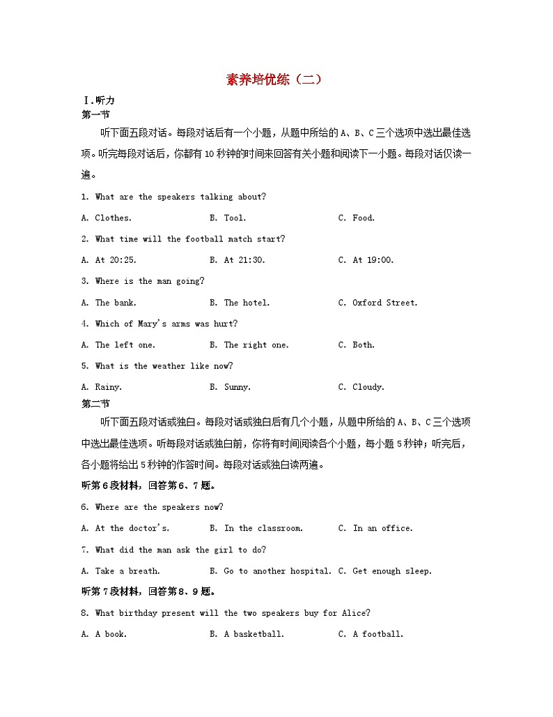 江苏专版2023_2024学年新教材高中英语Unit2Besportybehealthy素养培优练二牛津译林版必修第二册01