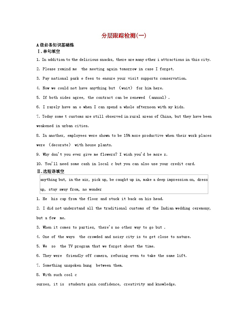 江苏专版2023_2024学年新教材高中英语Unit3Festivalsandcustoms分层跟踪检测一牛津译林版必修第二册01