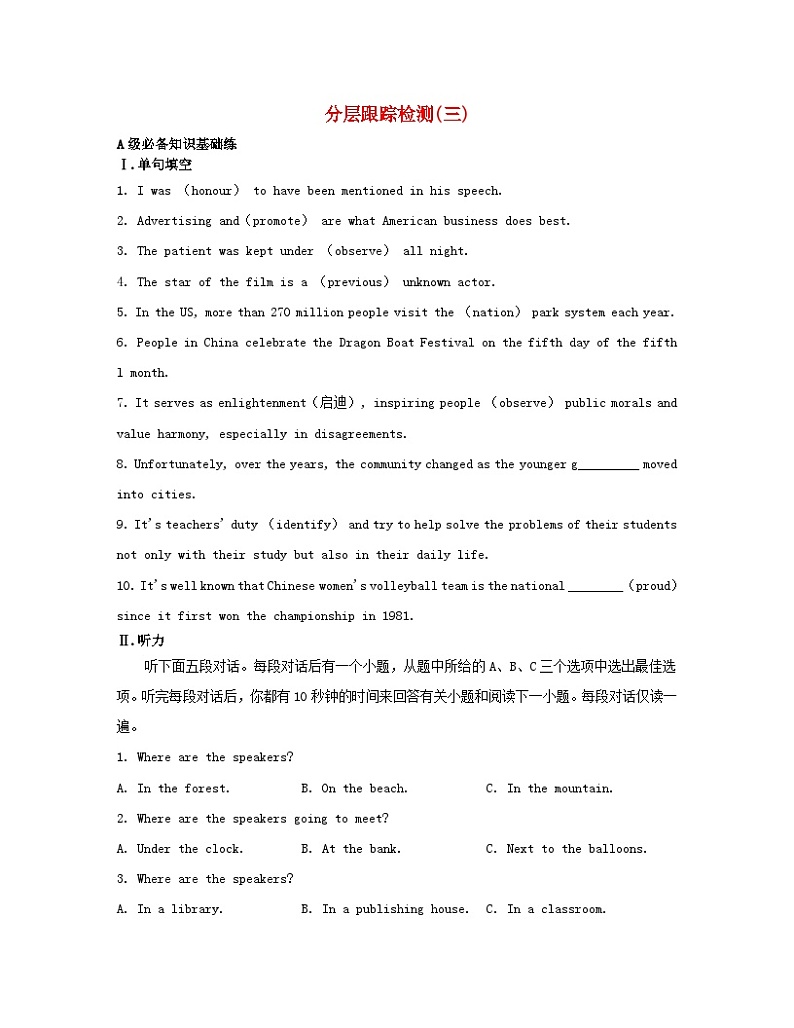 江苏专版2023_2024学年新教材高中英语Unit3Festivalsandcustoms分层跟踪检测三牛津译林版必修第二册01