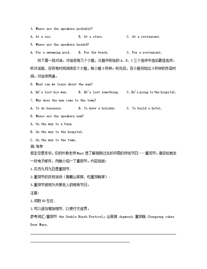 江苏专版2023_2024学年新教材高中英语Unit3Festivalsandcustoms分层跟踪检测三牛津译林版必修第二册02