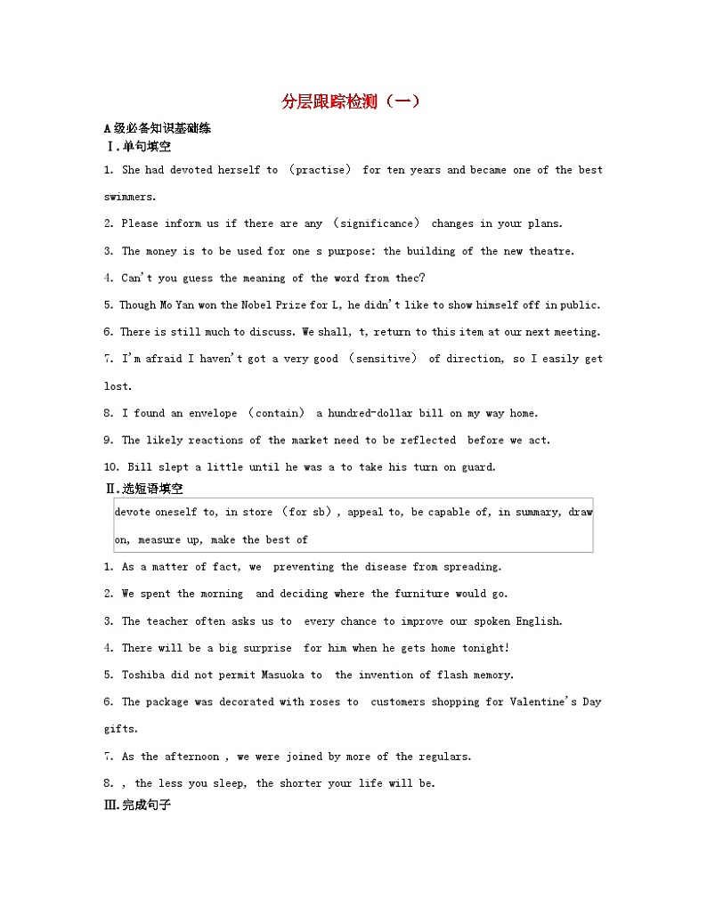 江苏专版2023_2024学年新教材高中英语Unit4Exploringliterature分层跟踪检测一牛津译林版必修第二册01