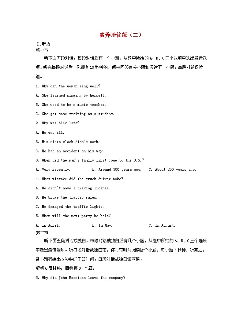 江苏专版2023_2024学年新教材高中英语Unit4Exploringliterature素养培优练二牛津译林版必修第二册第1页