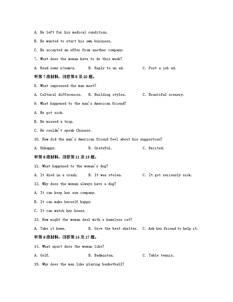 江苏专版2023_2024学年新教材高中英语Unit4Exploringliterature素养培优练二牛津译林版必修第二册第2页