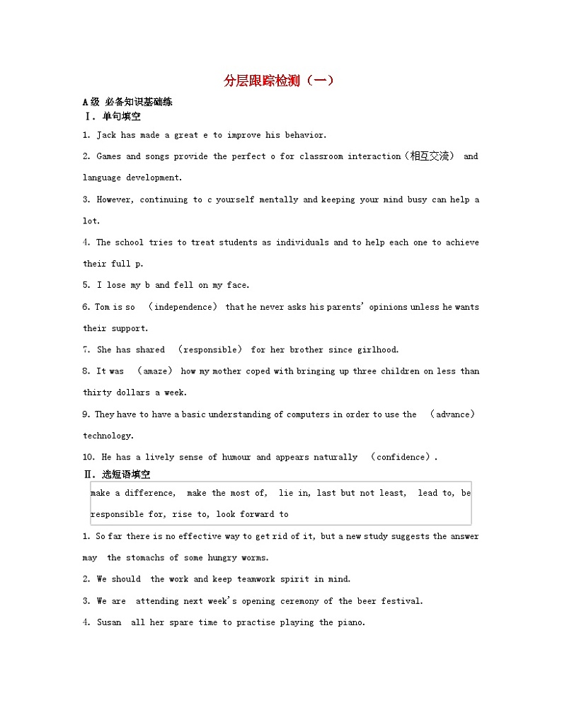 江苏专版2023_2024学年新教材高中英语Unit1Backtoschool分层跟踪检测一牛津译林版必修第一册第1页