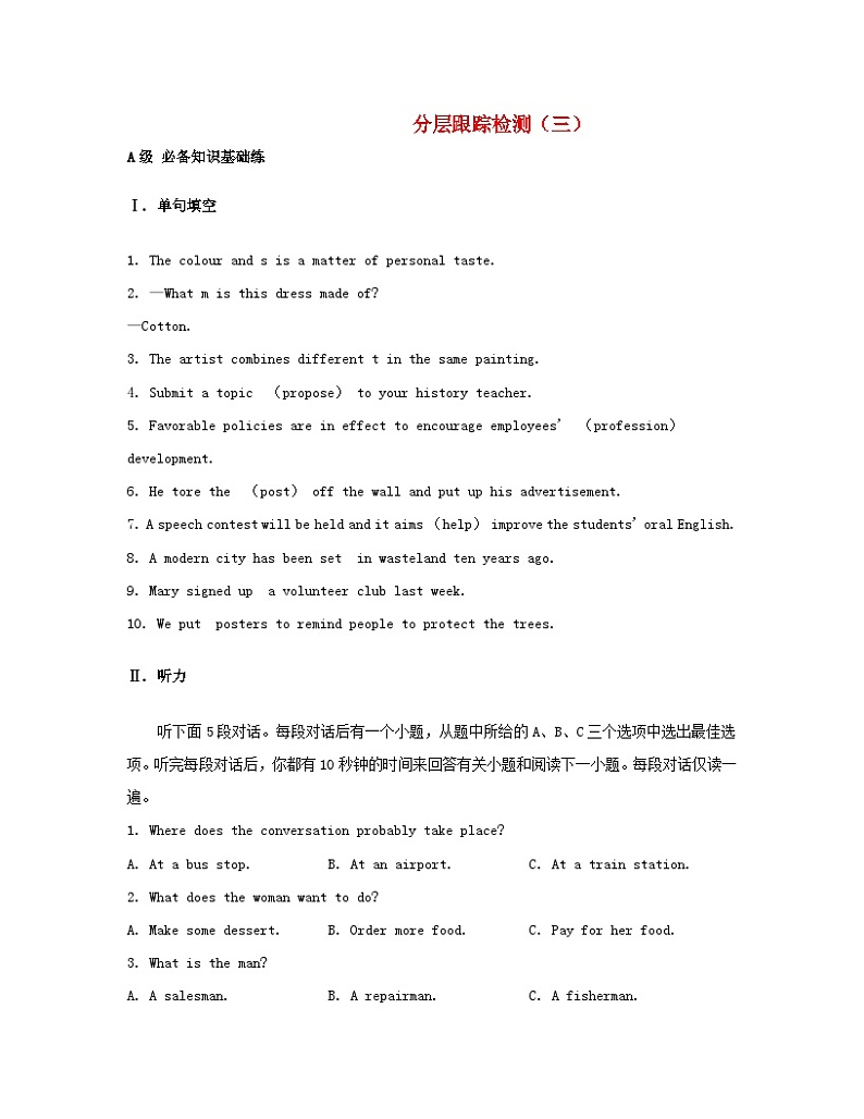 江苏专版2023_2024学年新教材高中英语Unit1Backtoschool分层跟踪检测三牛津译林版必修第一册01