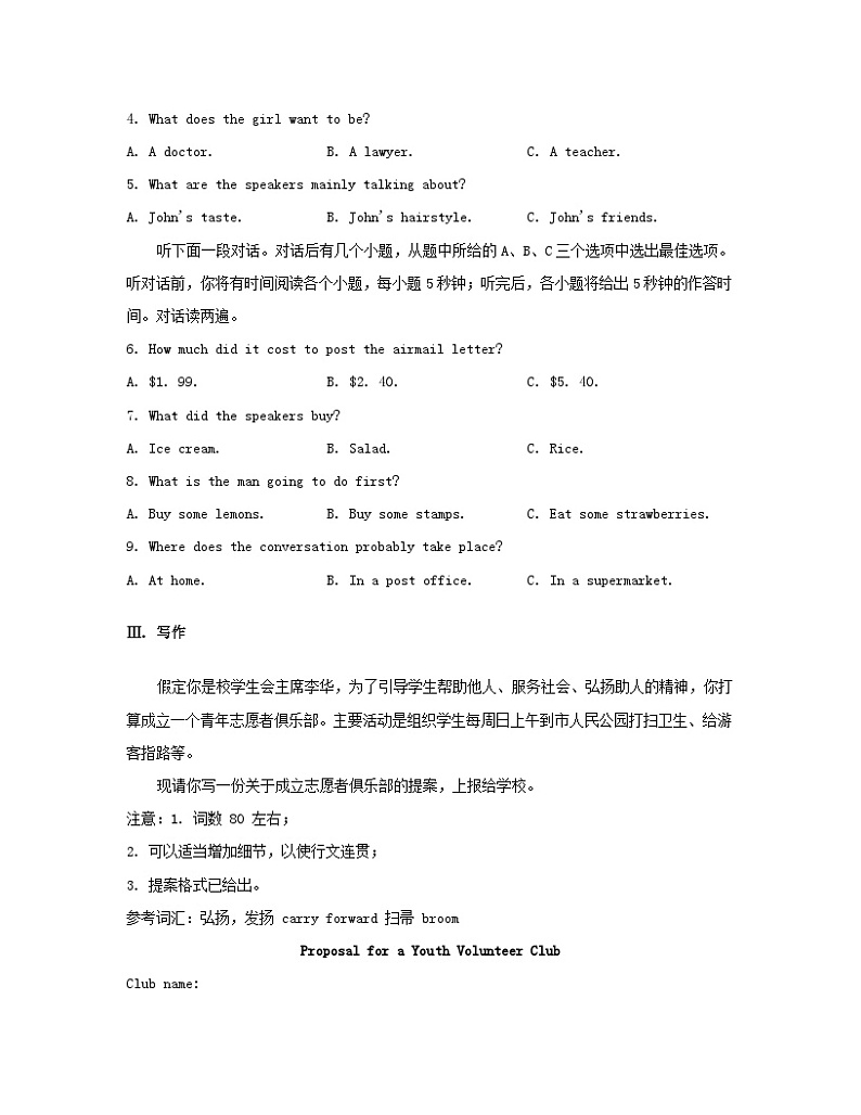 江苏专版2023_2024学年新教材高中英语Unit1Backtoschool分层跟踪检测三牛津译林版必修第一册02