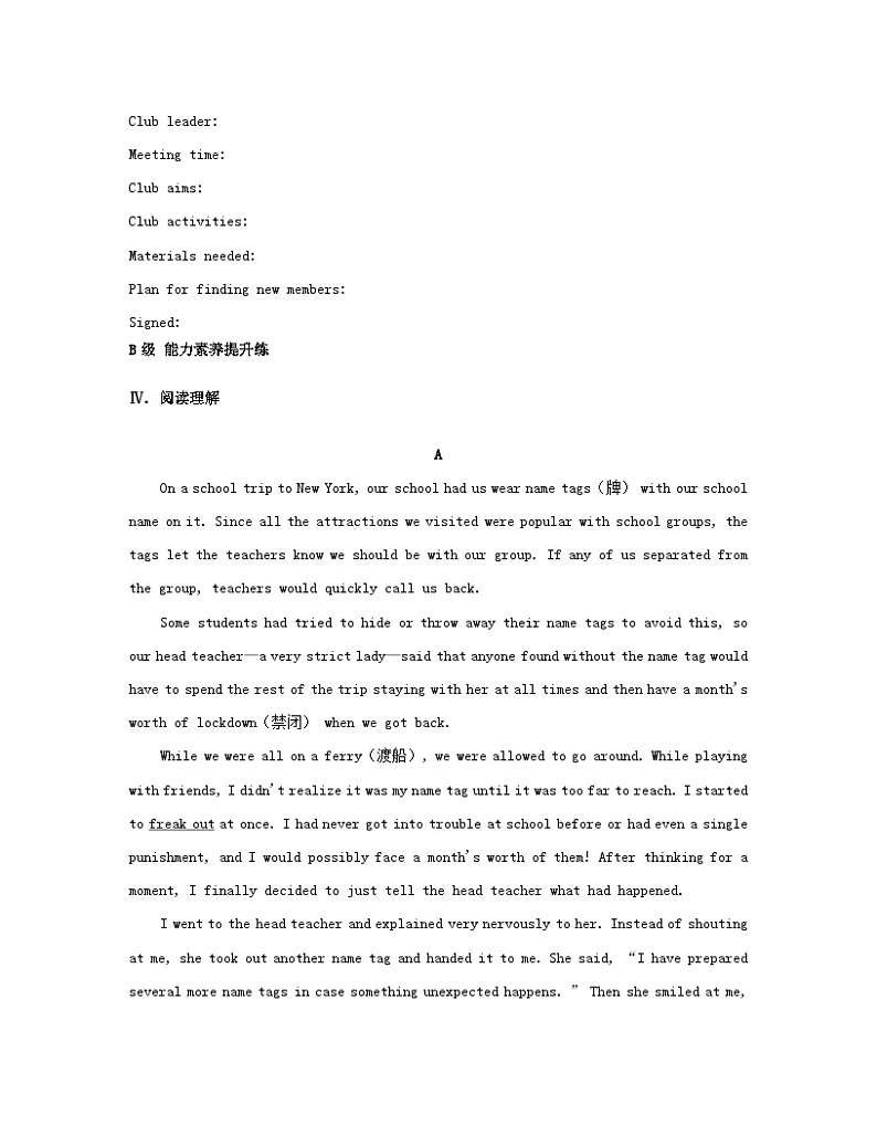 江苏专版2023_2024学年新教材高中英语Unit1Backtoschool分层跟踪检测三牛津译林版必修第一册03