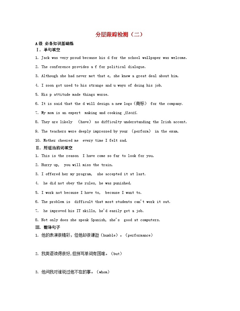 江苏专版2023_2024学年新教材高中英语Unit2Let 'stalkteens分层跟踪检测二牛津译林版必修第一册第1页