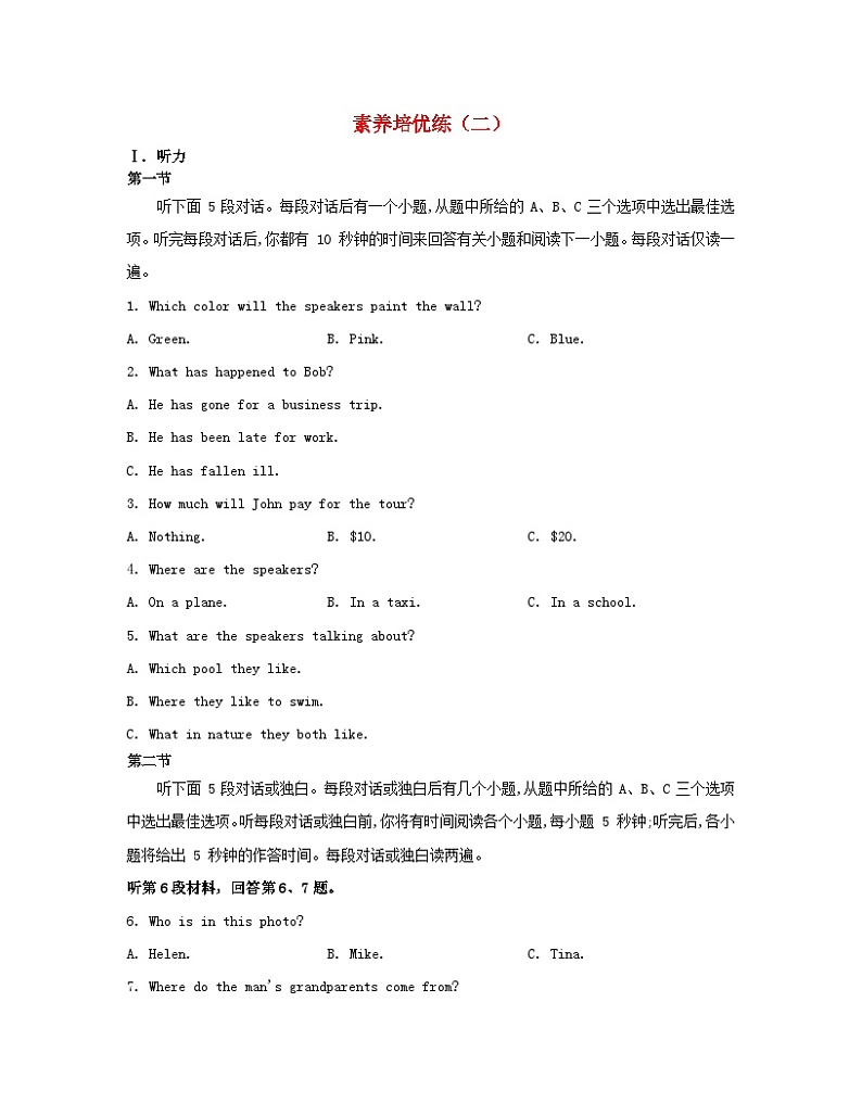 江苏专版2023_2024学年新教材高中英语Unit2Let'stalkteens素养培优练二牛津译林版必修第一册01