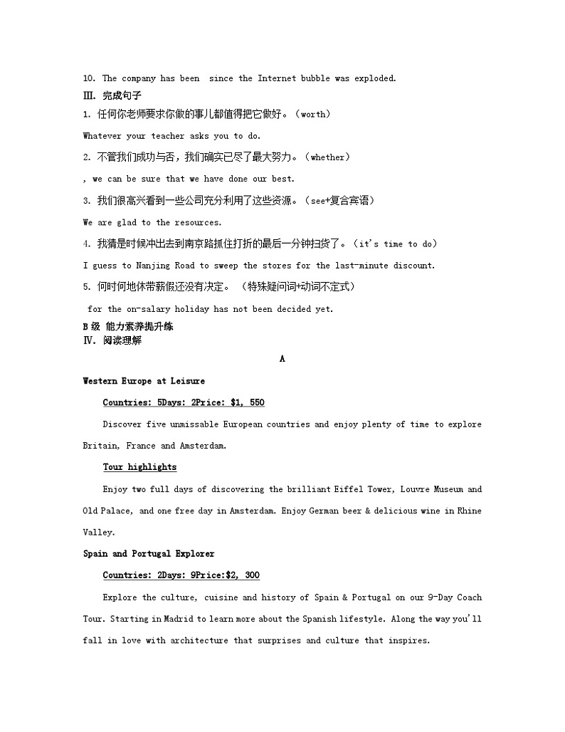 江苏专版2023_2024学年新教材高中英语Unit3Gettingalongwithothers分层跟踪检测一牛津译林版必修第一册第2页