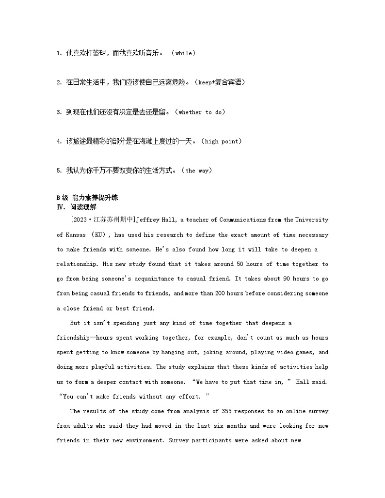 江苏专版2023_2024学年新教材高中英语Unit3Gettingalongwithothers分层跟踪检测二牛津译林版必修第一册第2页